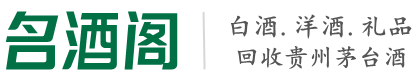 牡丹江市绥芬河佳鑫烟酒回收店